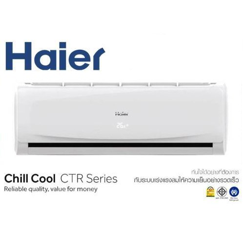 แอร์รุ่น haier