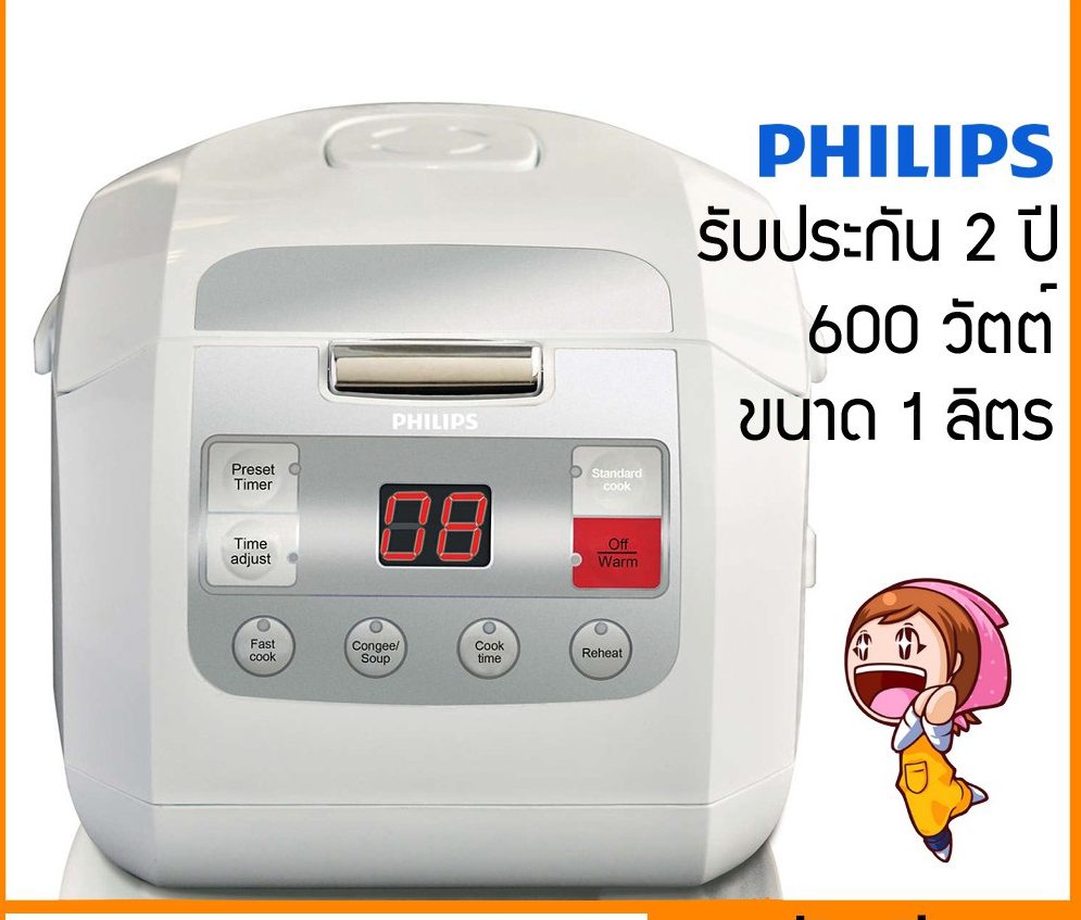Philips Rice Cooker 1 HD3030 PYC Electrics
