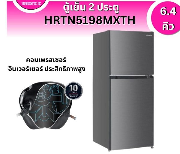 ฮิตาชิ5198.5