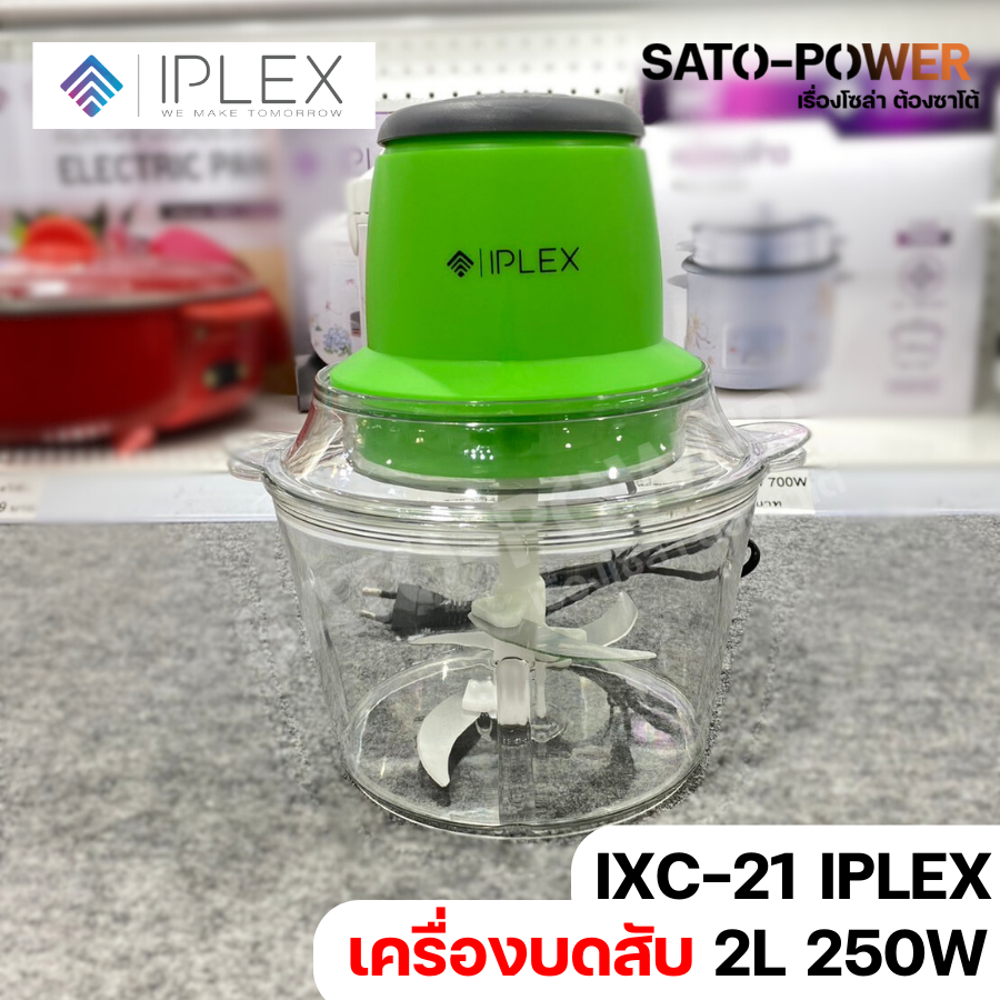 บดสับiplex.1
