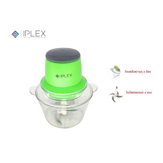บดสับiplex.4