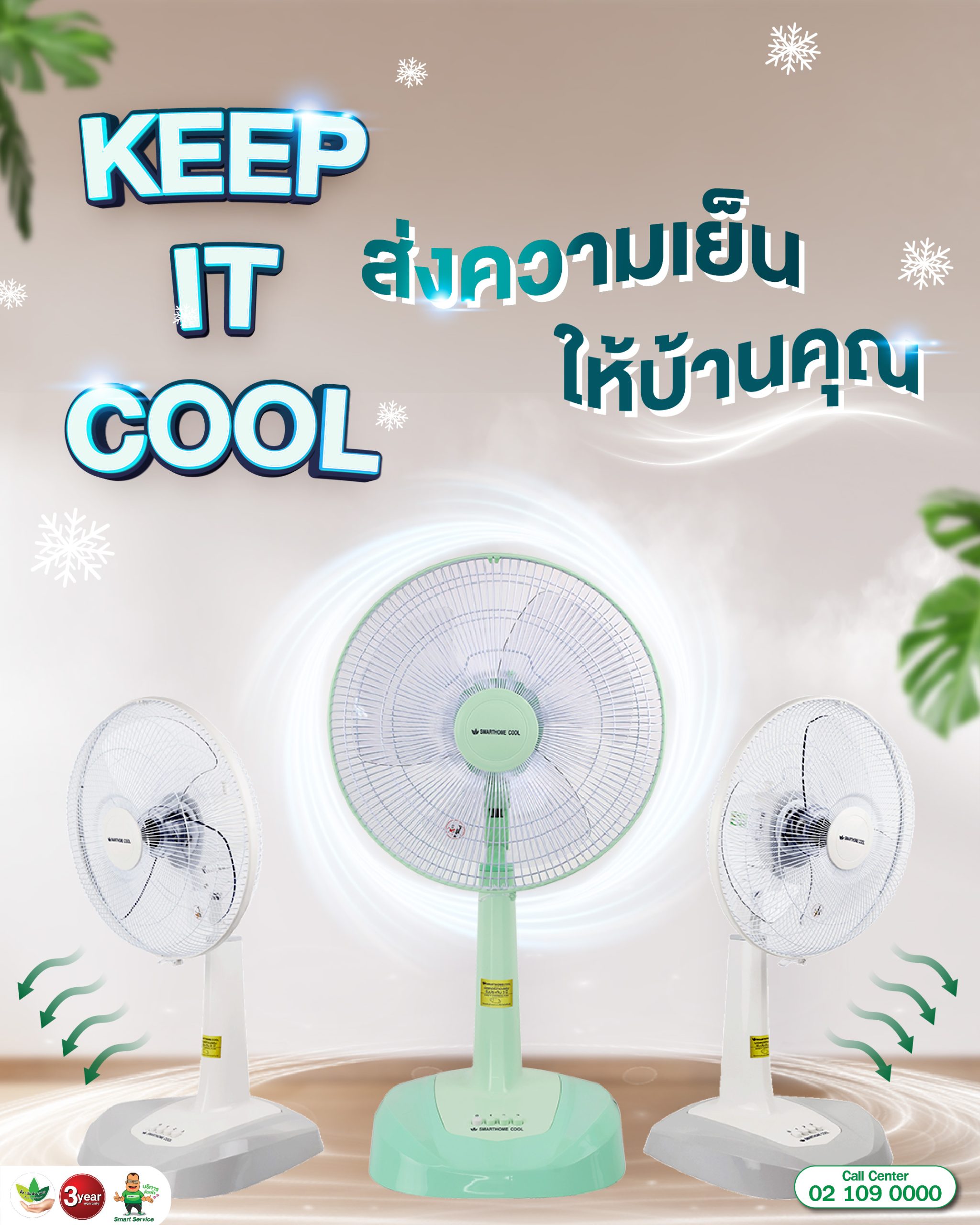 สมาร์คโฮมSF-16A