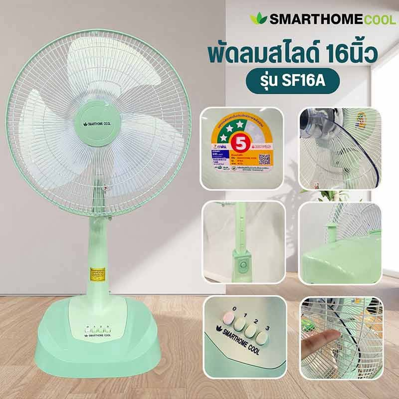 สมาร์คโฮมSF-16A..3