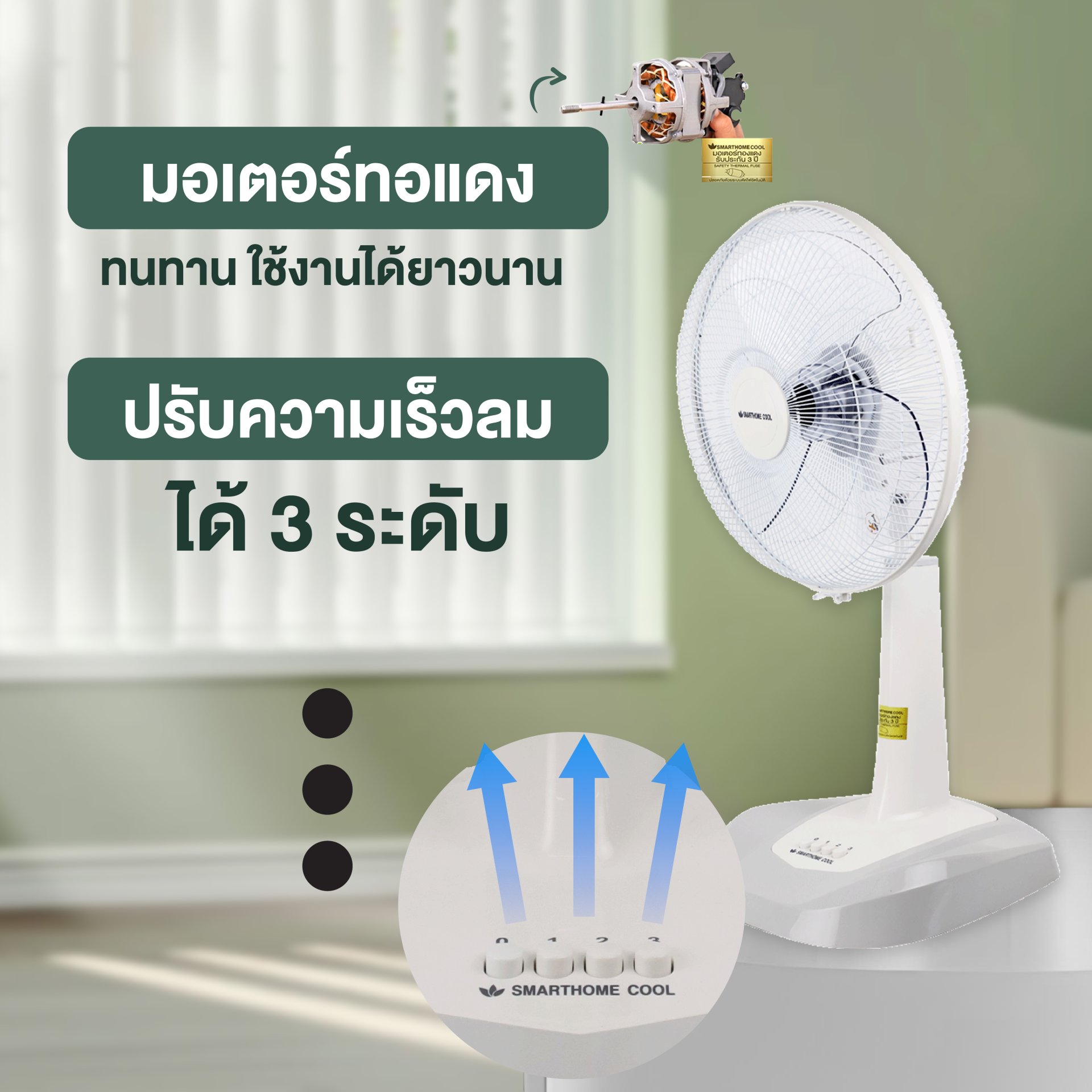 สมาร์คโฮมSF-16A..4